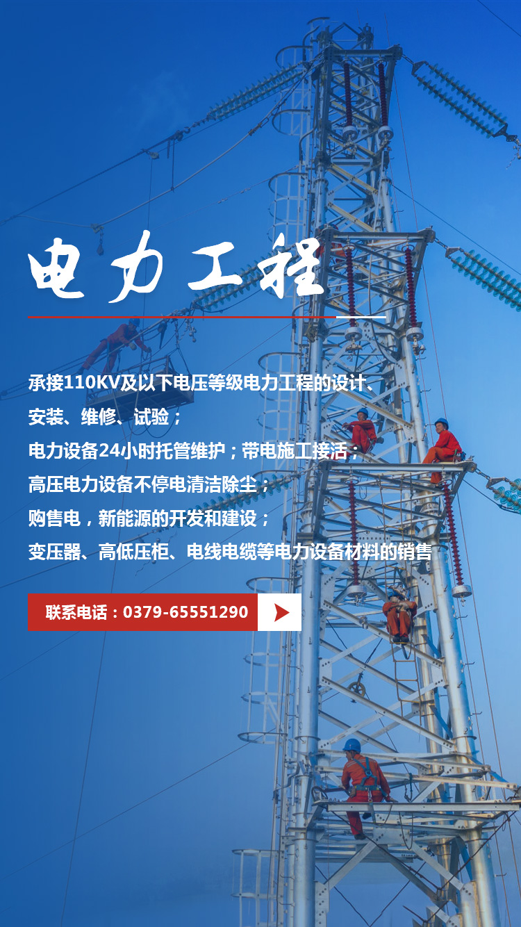 帶電作業(yè)