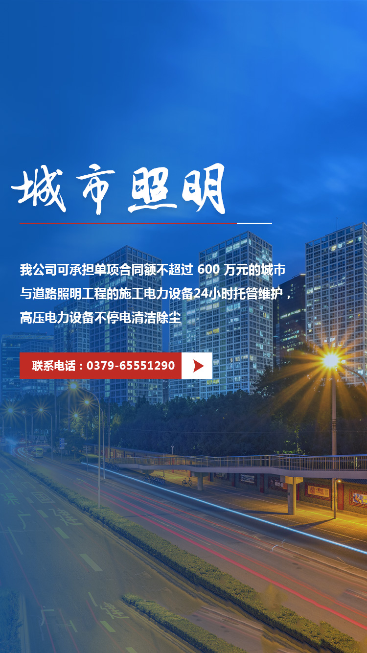 城市照明