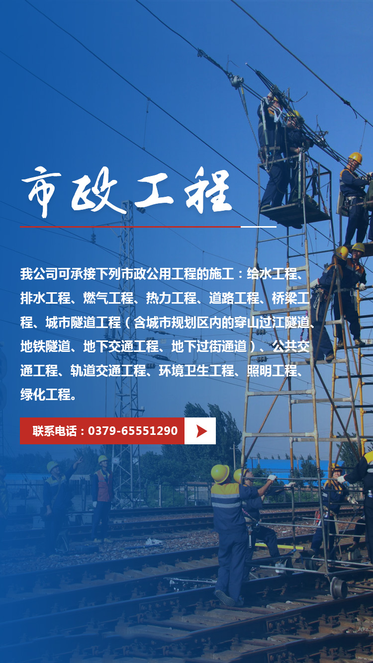 電力工程安裝