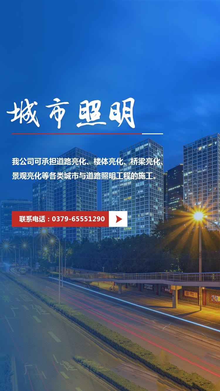 電力設(shè)備托管維護(hù)